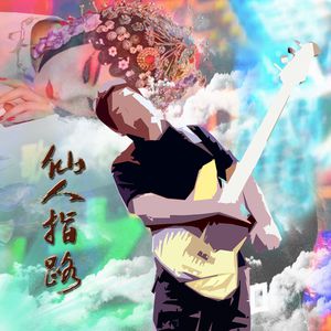 日本free❌❌❌少妇3车上
